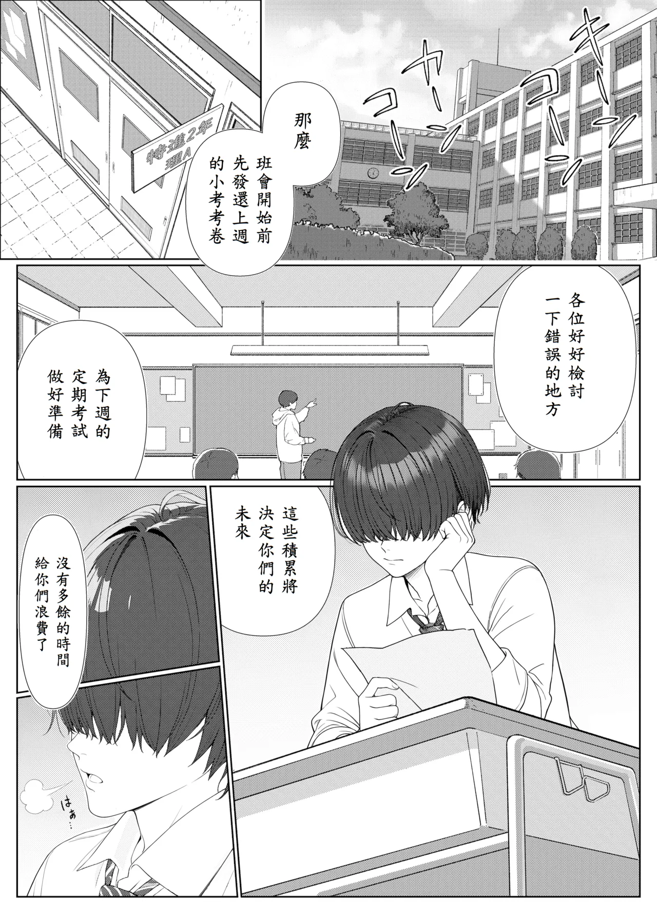 Ichigun Joshi no Akaten Kaihi ni Kyouryoku Shitara... 1 - Page 2