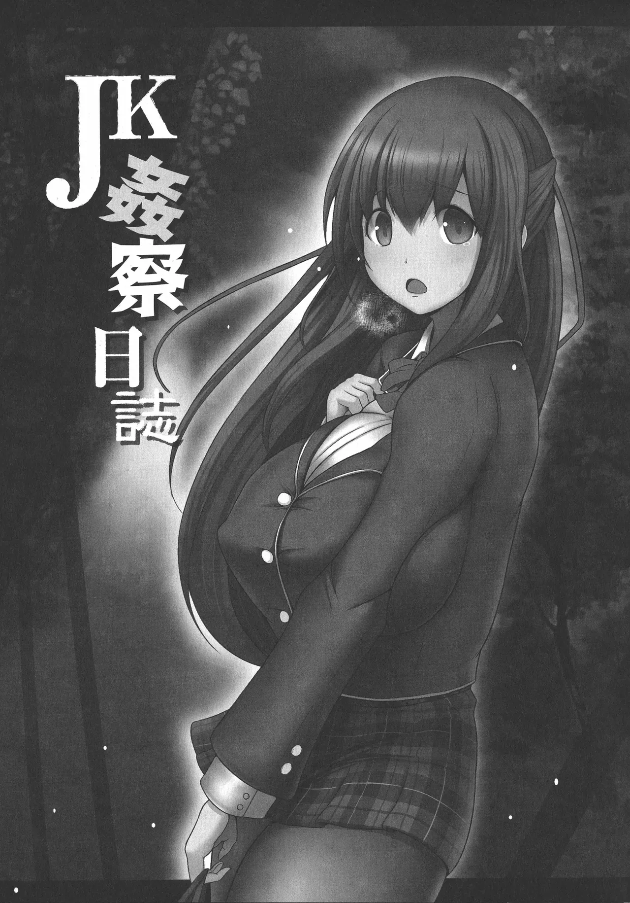 Kangoku Choukyoujima | Prison Training Island - Page 157