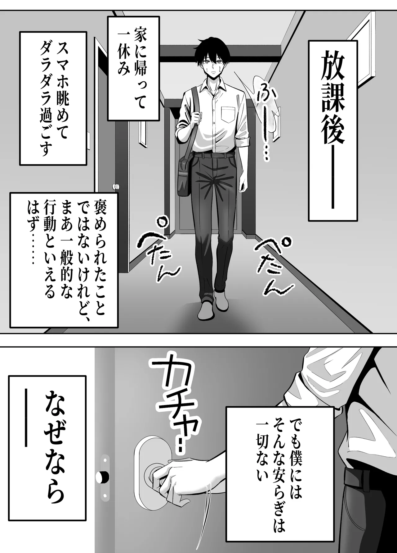 Ore no Heya, Iribitari Gyaru Darake - Bakunyuu bi Gyaru to 4P Nakadashi Life - Page 3