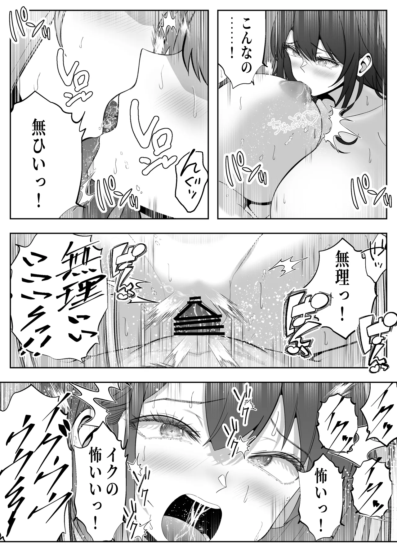 [Panda Shizuku] Ore no Heya, Iribitari Gal Darake -Bakunyuu Bi-Gal to 4P Nakadashi Life- - Page 37