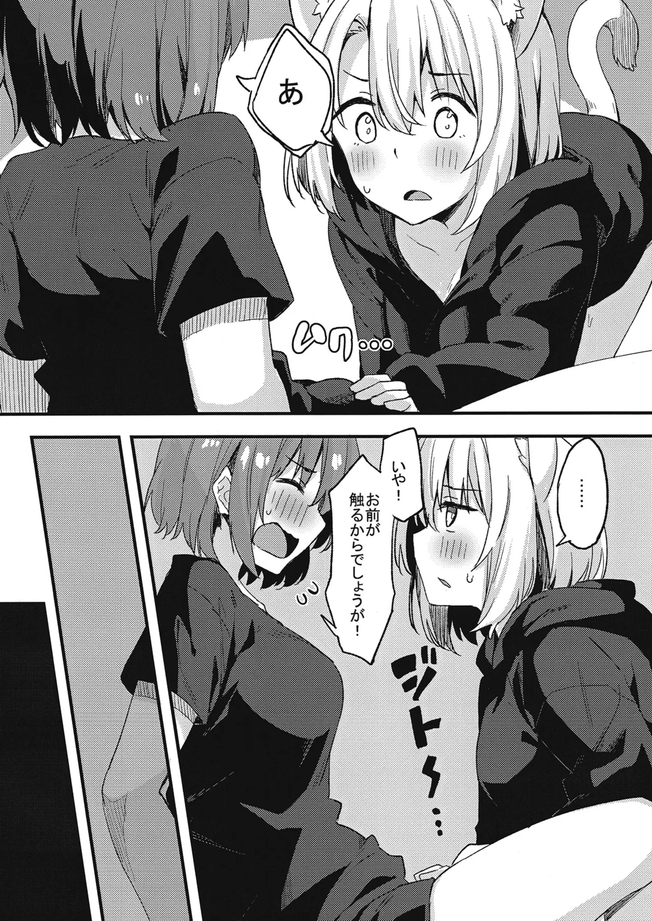Dodome-ke no Seikatsu Sono 3 - Page 11