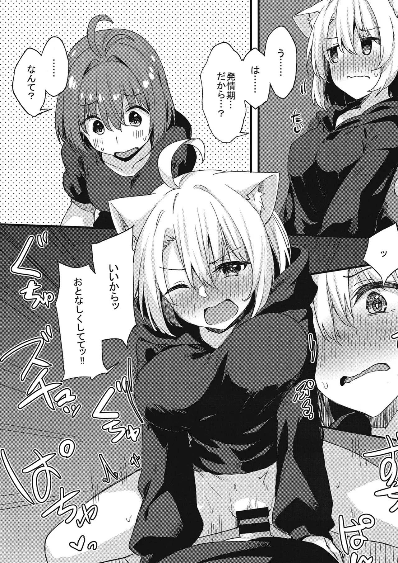 Dodome-ke no Seikatsu Sono 3 - Page 22