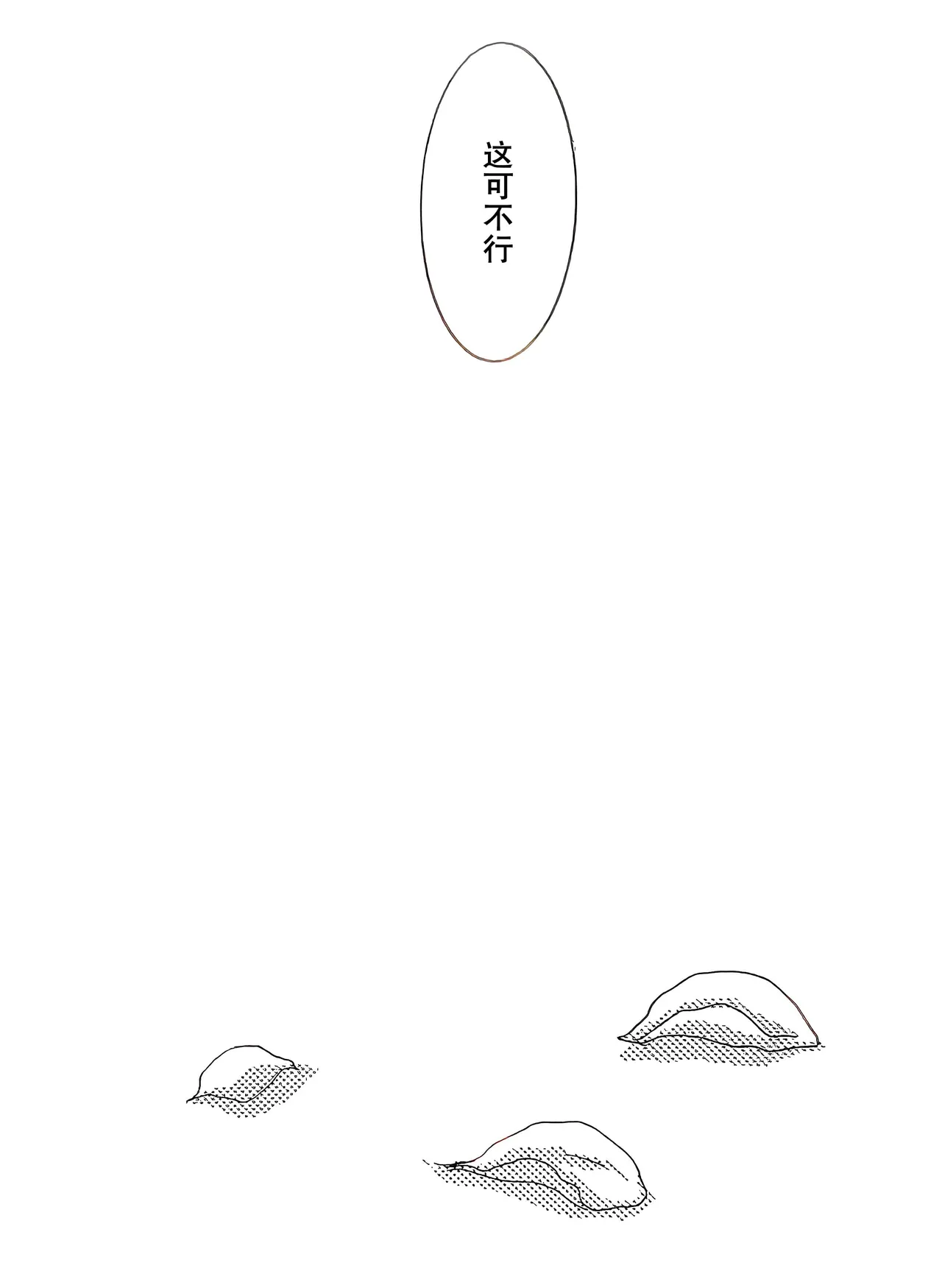 La prière de la rose - Page 22