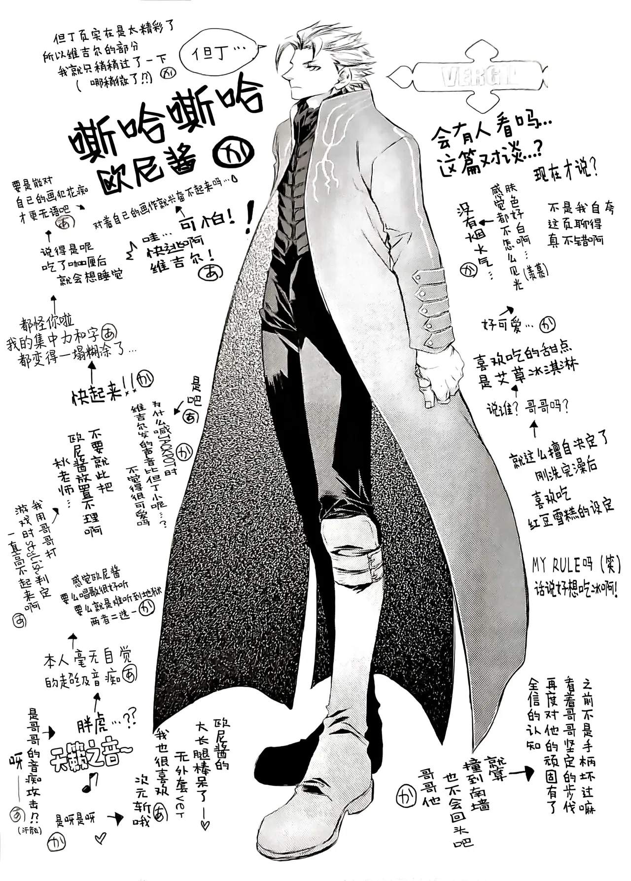 La prière de la rose - Page 24