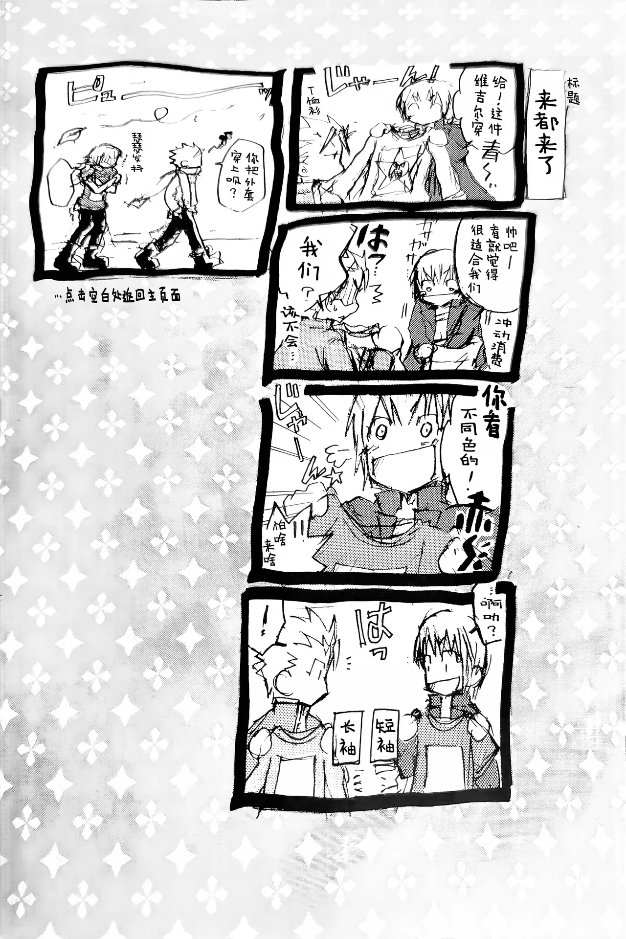 La prière de la rose - Page 29