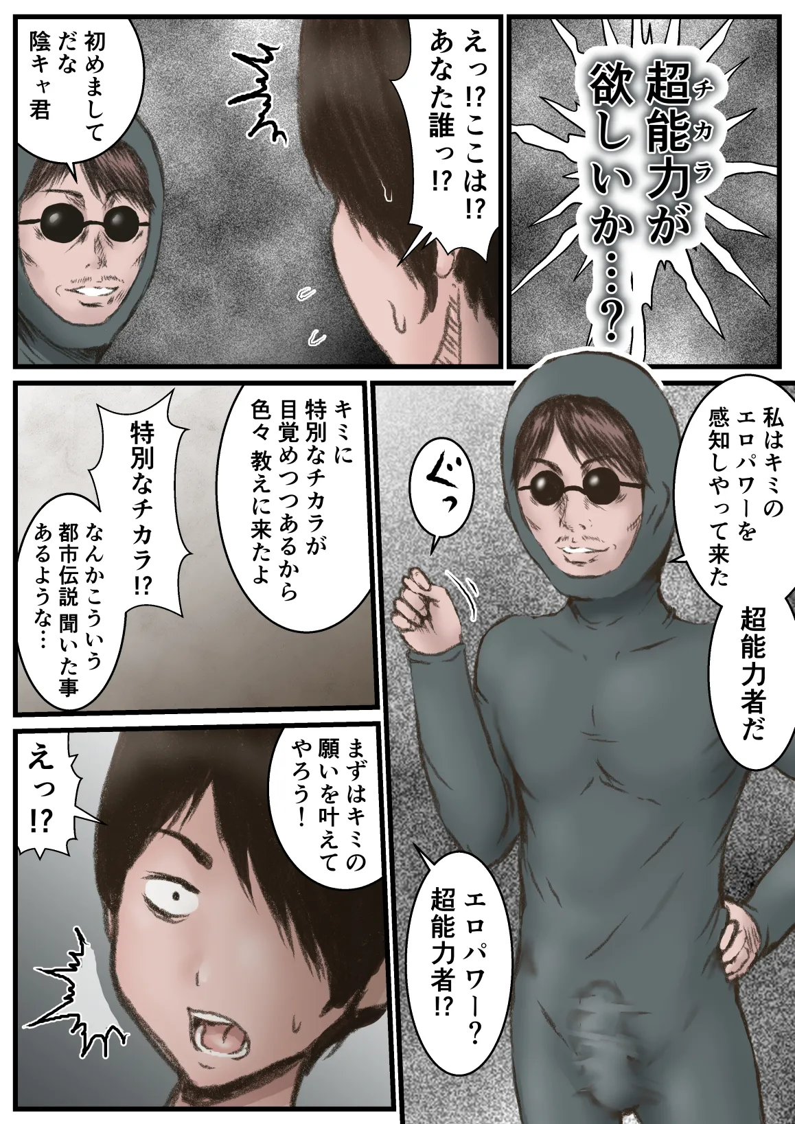 Zoku Eichi na Chikara de H na Koto Shimasu kara - Page 11
