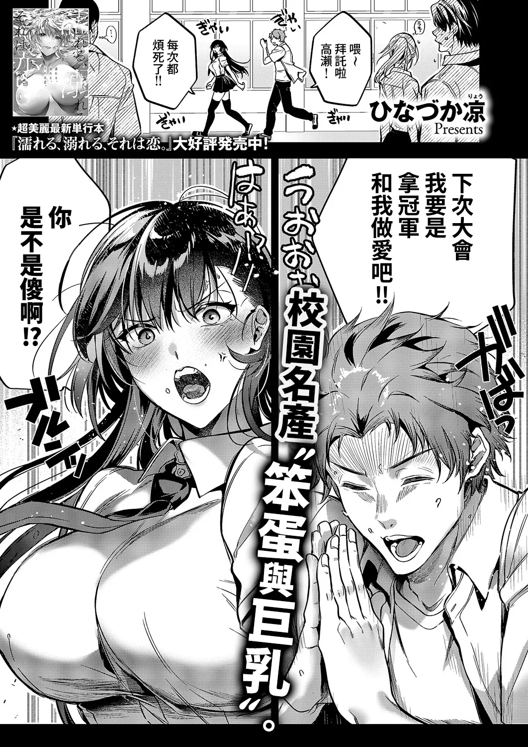 Page 2 of [Hinazuka ryo] Kotoba Amari Ni Kotoba Tarazu | 縱萬語千言難衷内心 (COMIC ExE 63) [Chinese] [Amerins漢化] [Digital]
