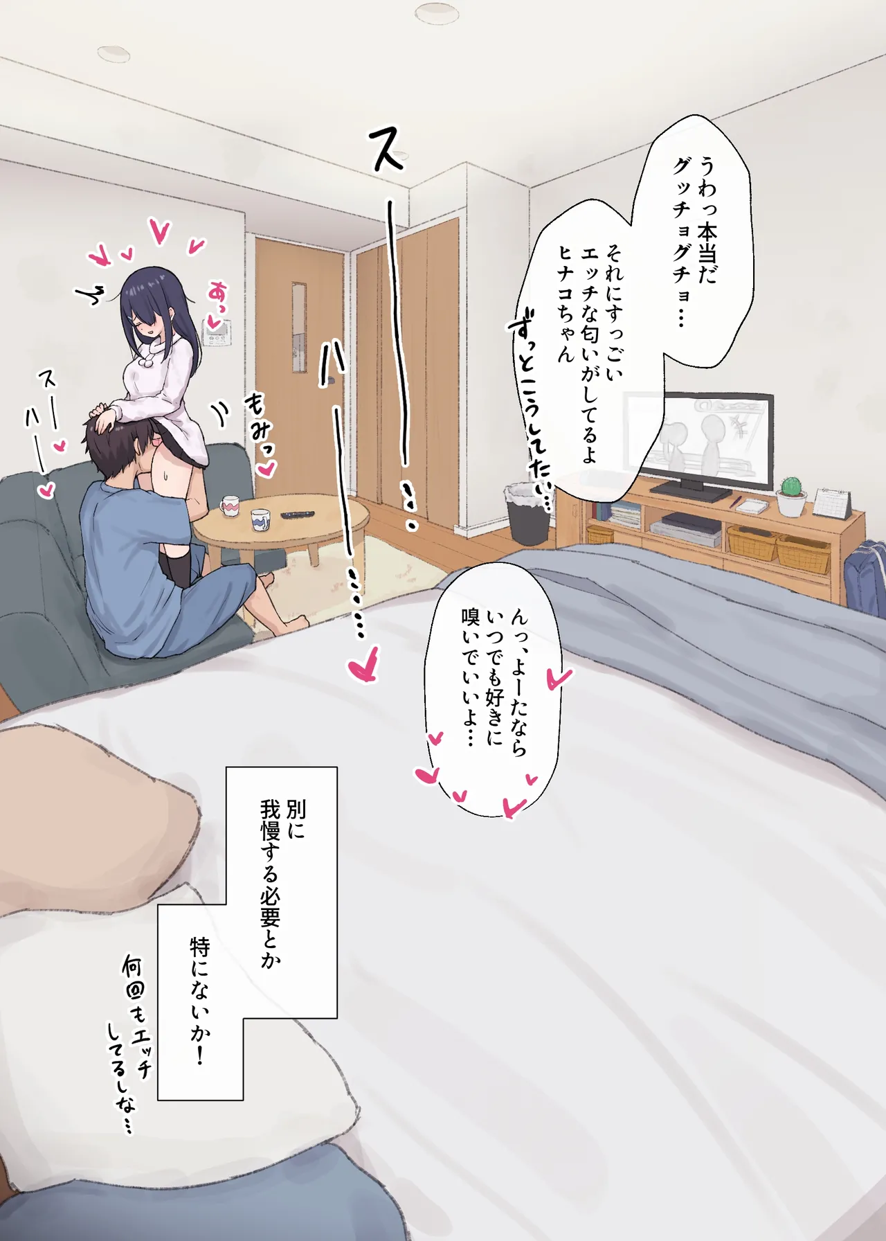 Page 15 of [Arehoko] Hitomishiri-chan to Orusuban On'na tomodachi-chan ga modotte kitara...