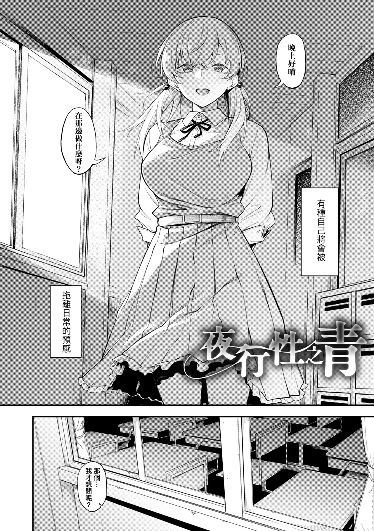 Awaku, Koi, Koi. | 淡泊、濃郁、戀。 特裝版 - Page 10
