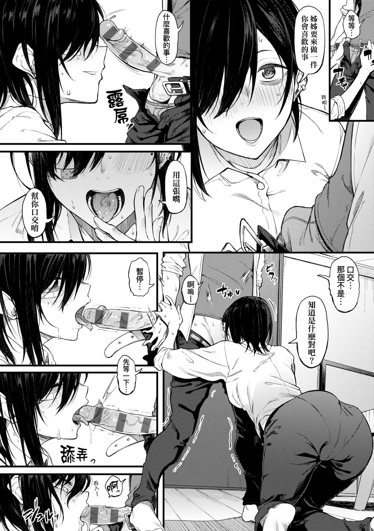 Awaku, Koi, Koi. | 淡泊、濃郁、戀。 特裝版 - Page 166