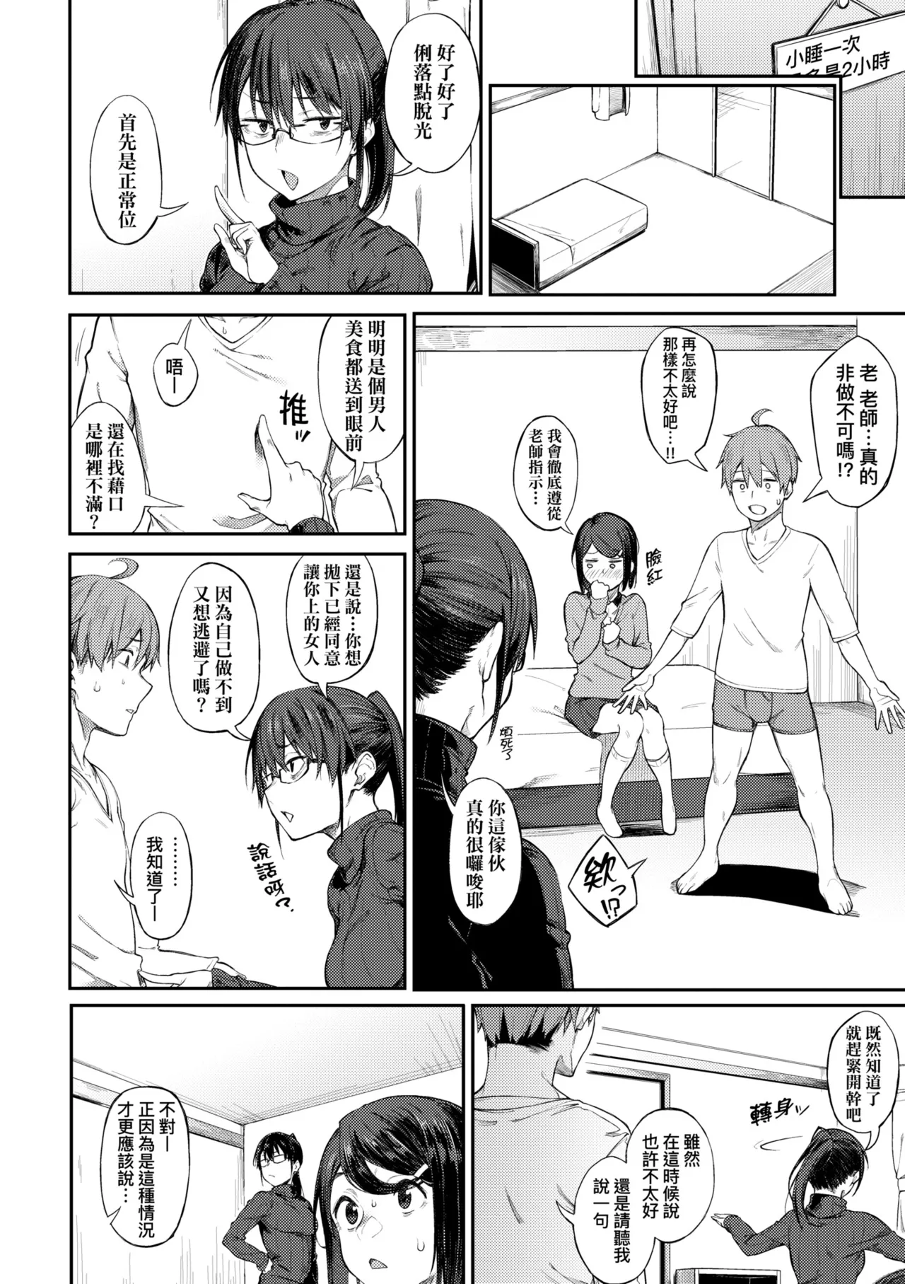 Awaku, Koi, Koi. | 淡泊、濃郁、戀。 特裝版 - Page 186