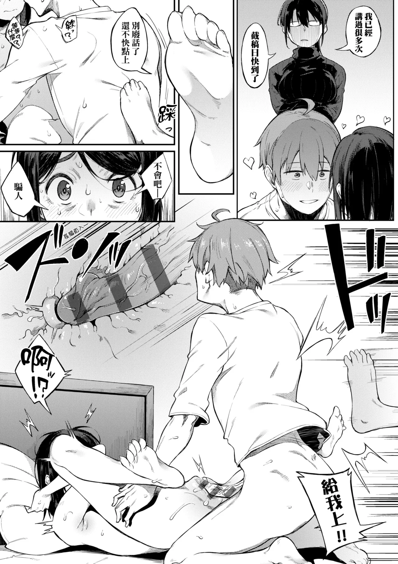 Awaku, Koi, Koi. | 淡泊、濃郁、戀。 特裝版 - Page 190