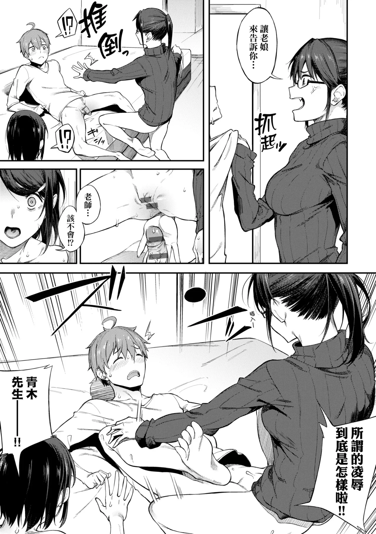 Awaku, Koi, Koi. | 淡泊、濃郁、戀。 特裝版 - Page 197