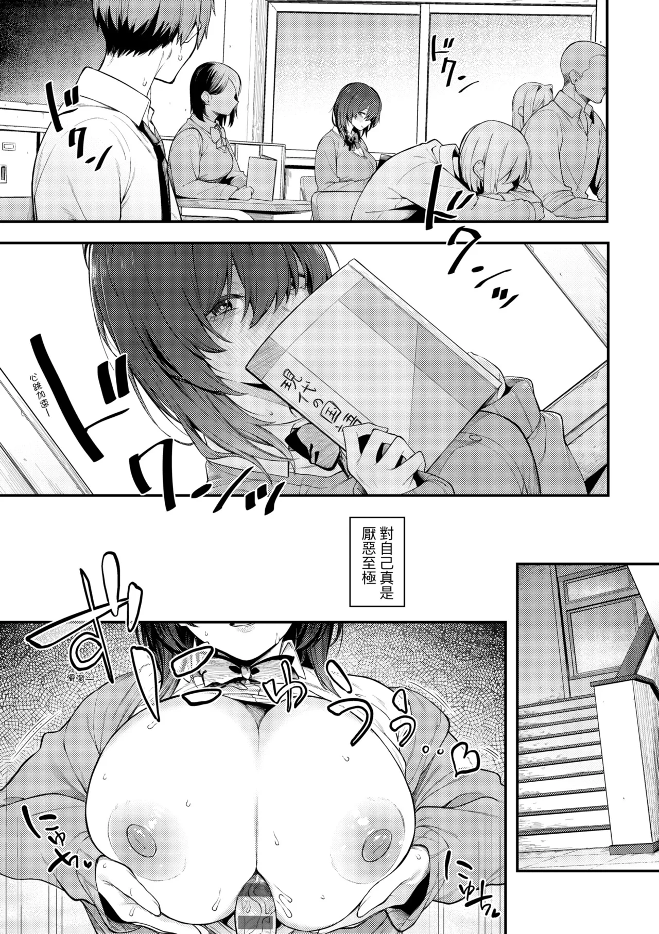 Awaku, Koi, Koi. | 淡泊、濃郁、戀。 特裝版 - Page 39