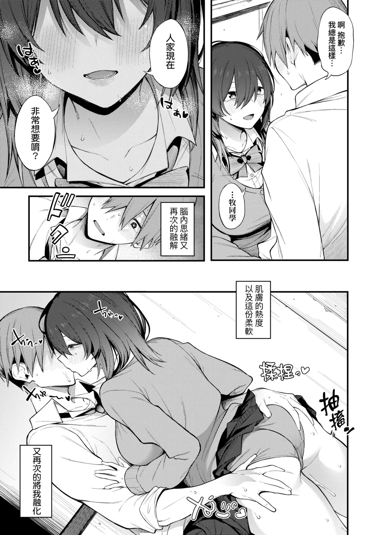 Awaku, Koi, Koi. | 淡泊、濃郁、戀。 特裝版 - Page 49