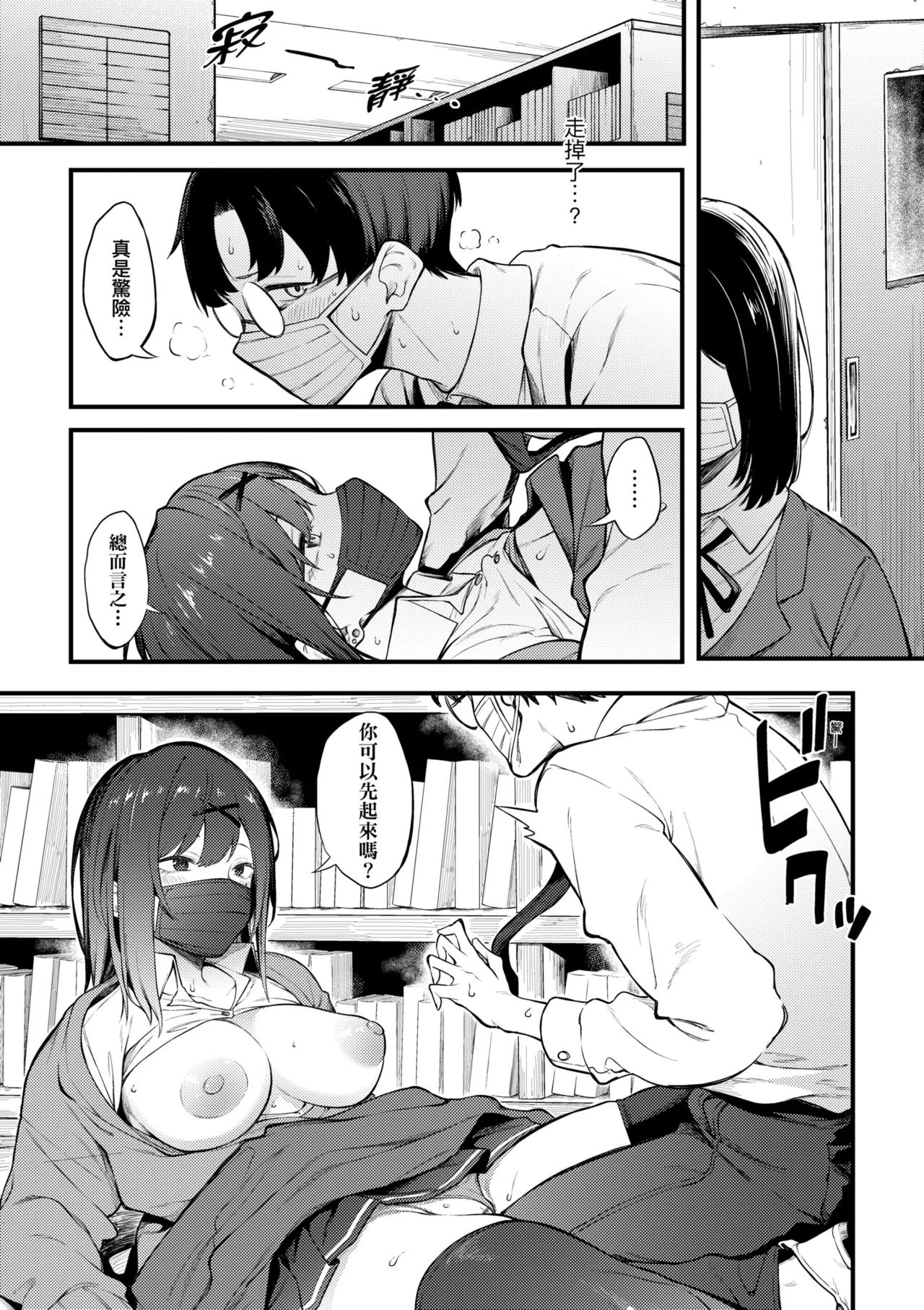 Awaku, Koi, Koi. | 淡泊、濃郁、戀。 特裝版 - Page 63