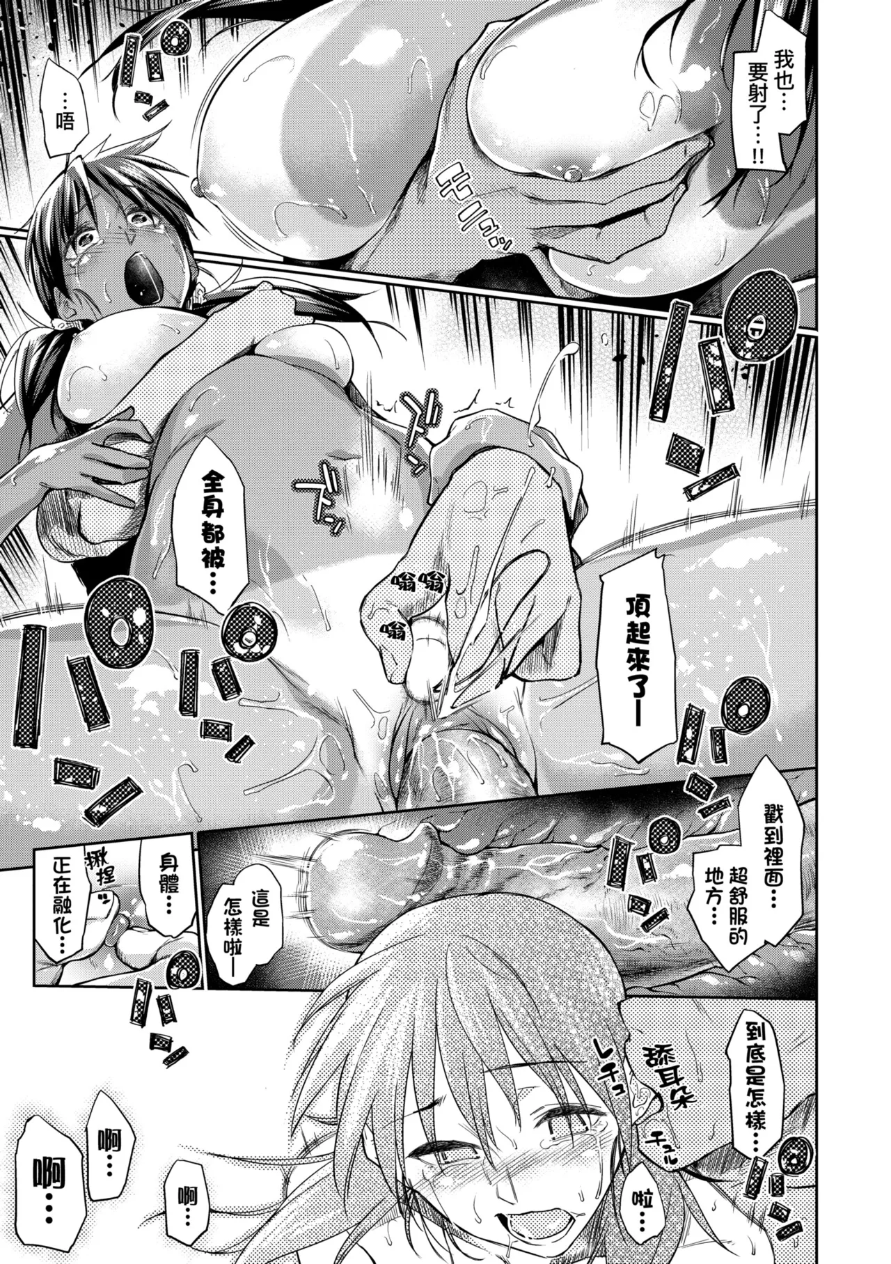 Itoshii Kimi o Kuruu hodo... | 讓最深愛的你如痴如醉… - Page 27