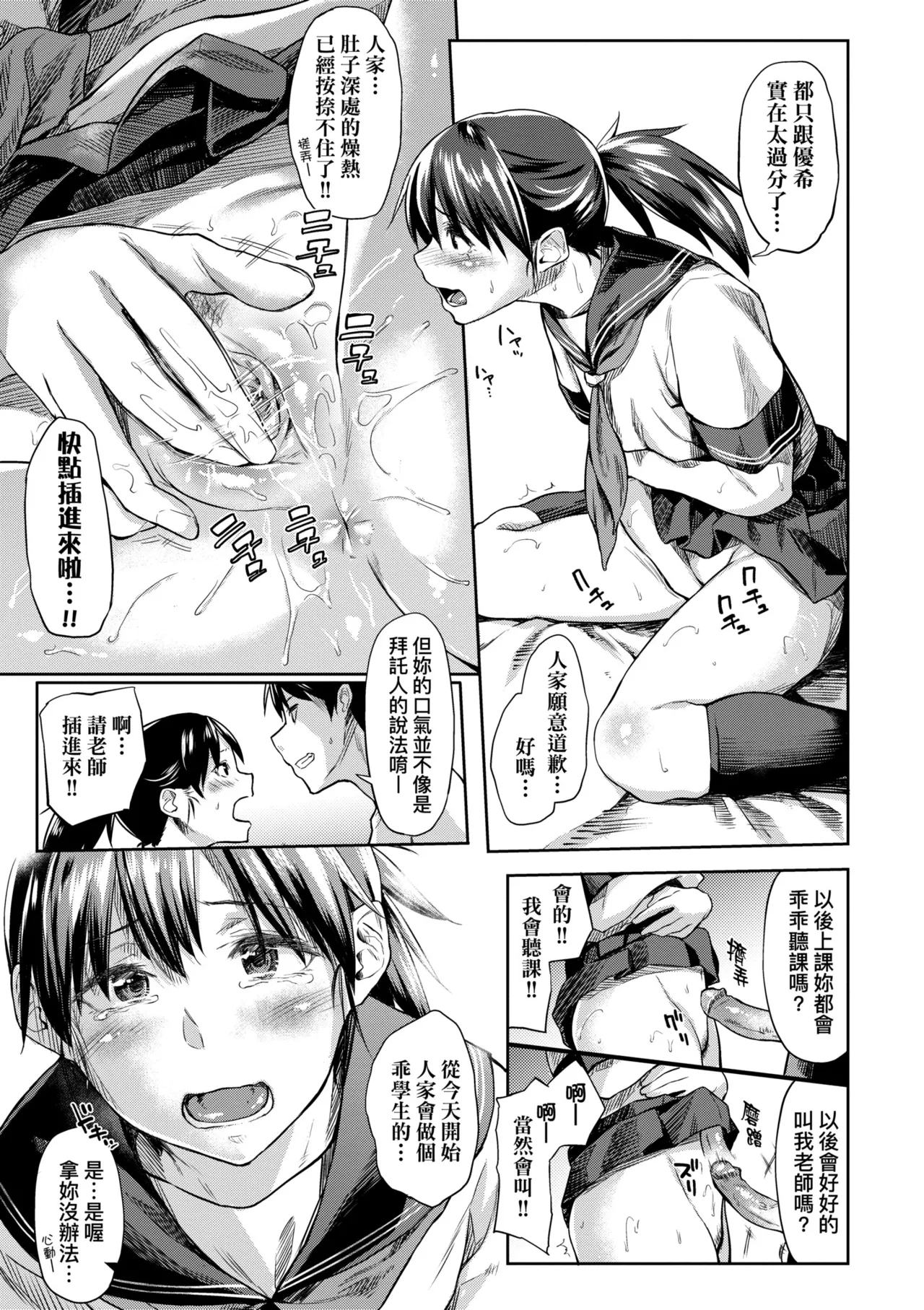 Itoshii Kimi o Kuruu hodo... | 讓最深愛的你如痴如醉… - Page 47