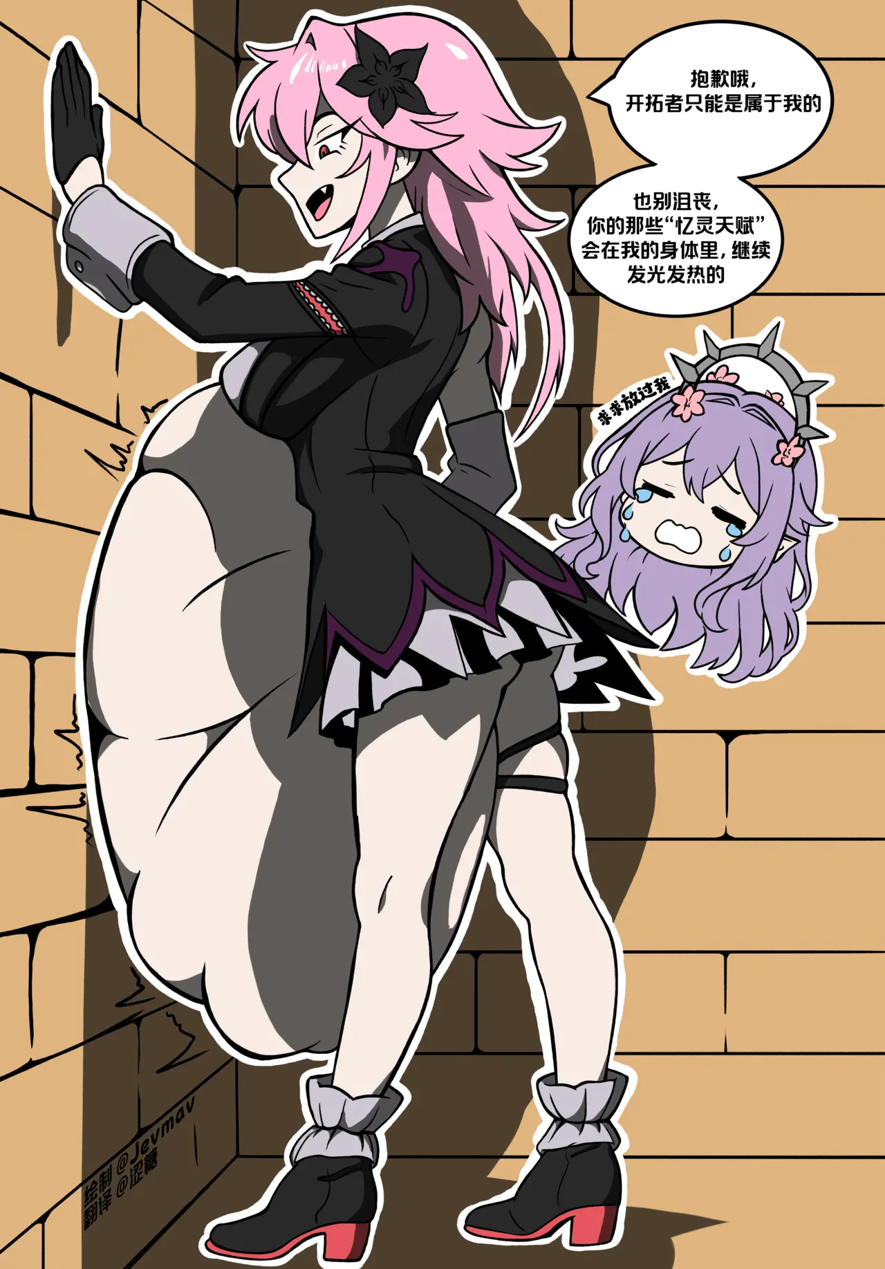 Page 3 of [Jevmav] 终归于长夜丨Everyone is Evernight's Fat [中国翻訳] [涩糖漢化]