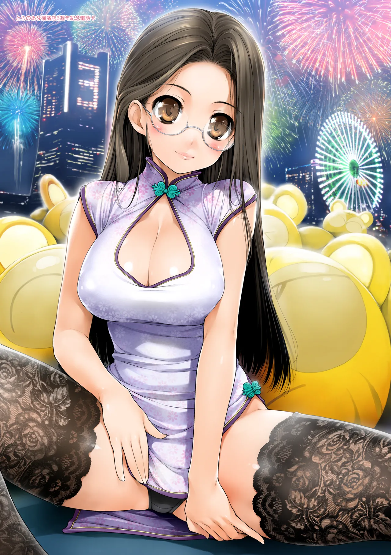 Page 145 of [Ishikei] TiTiKEi | 乳惠奶神 [Chinese] [Decensored] [Digital]
