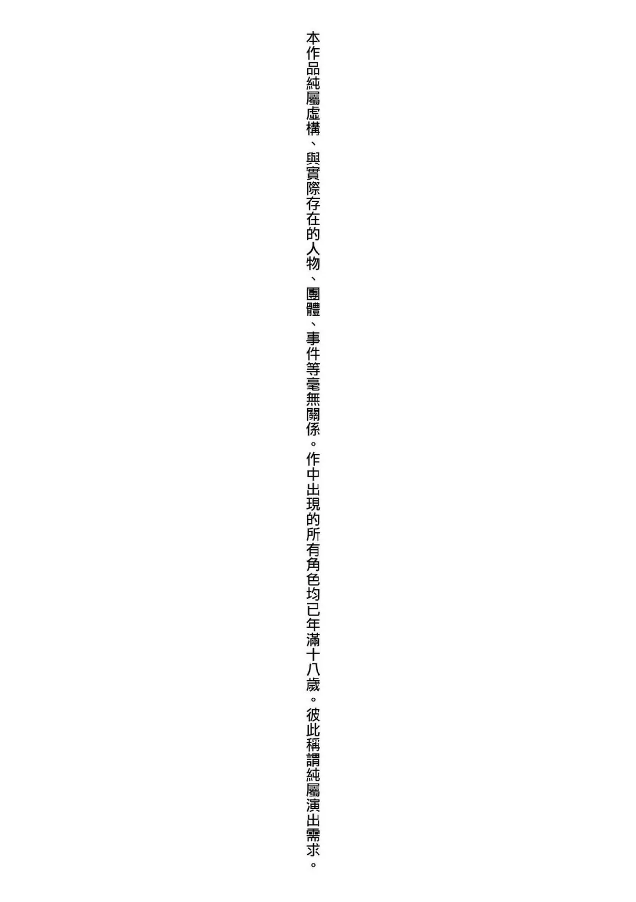 Page 6 of [Ishikei] TiTiKEi | 乳惠奶神 [Chinese] [Decensored] [Digital]