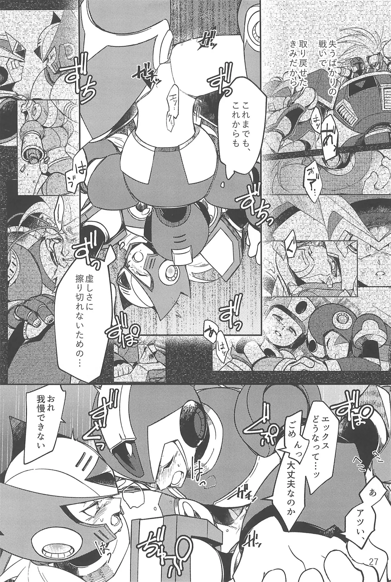 Asakute Fukai Connect - Page 27