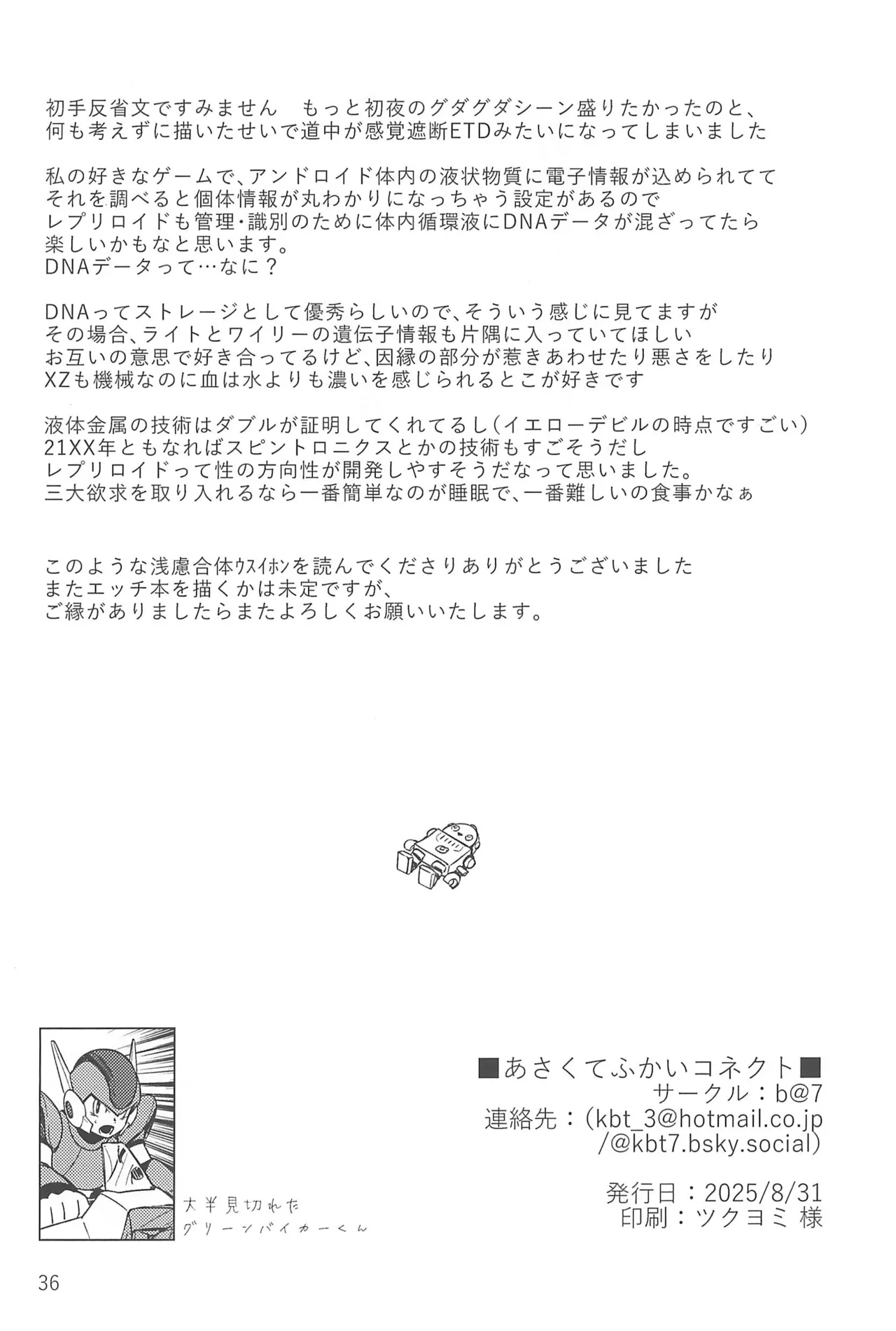 Asakute Fukai Connect - Page 36