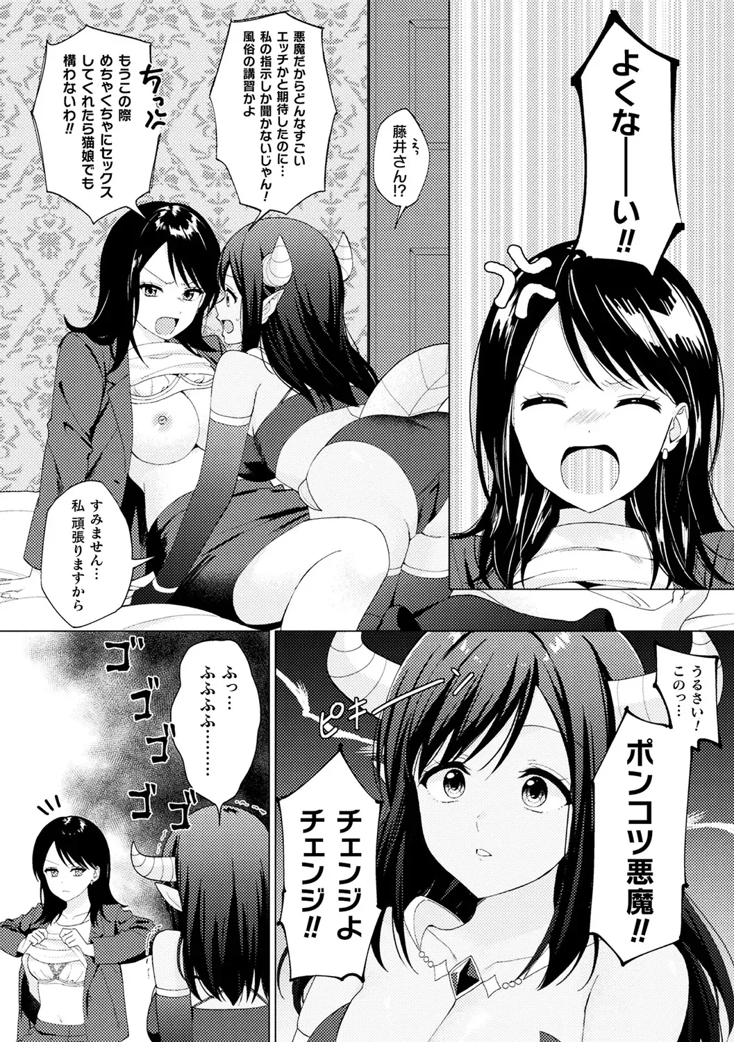 Bessatsu Comic Unreal Jingai Les Fuuzoku Vol.3 - Page 34