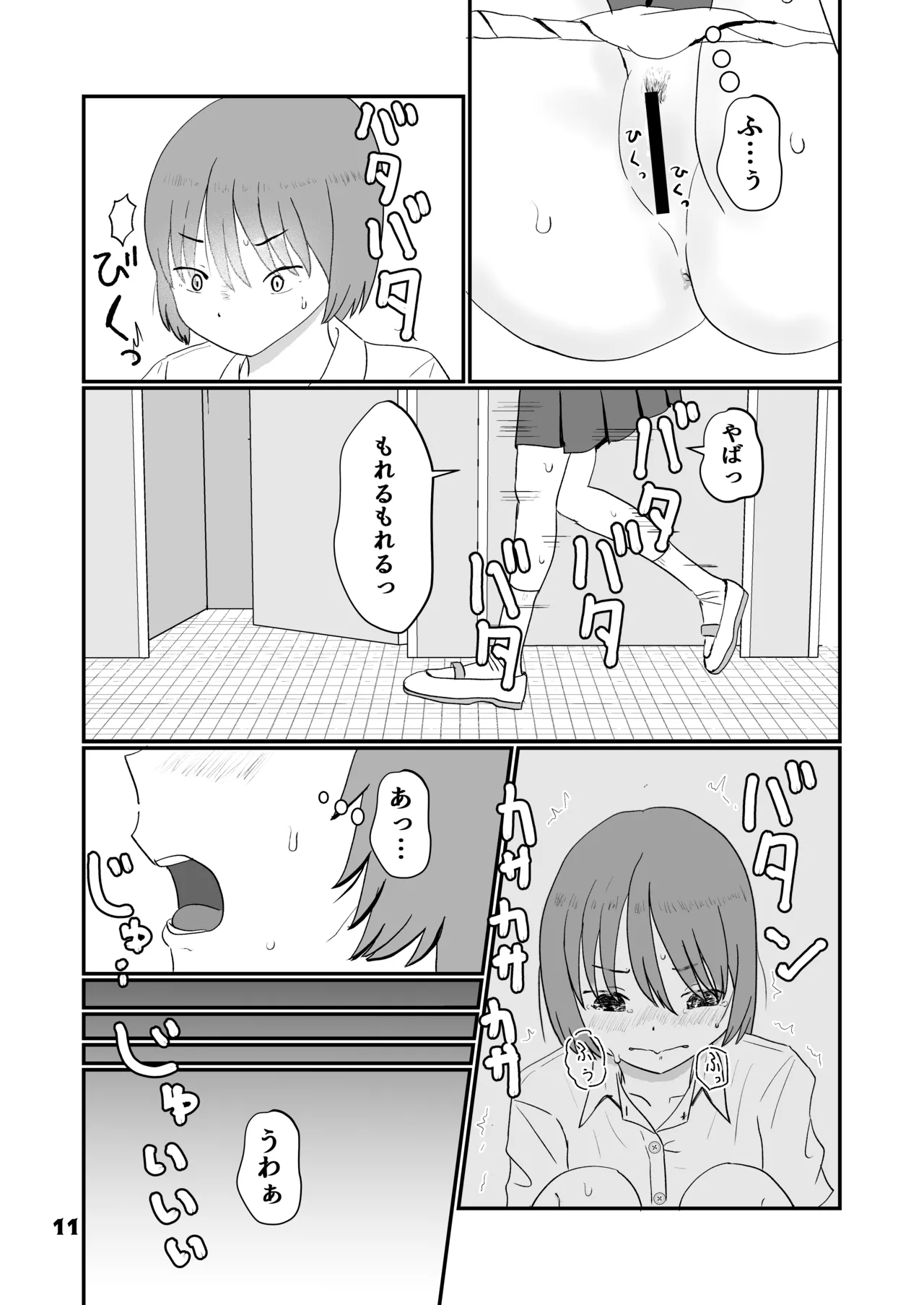 Genkai Gounyou - Page 11