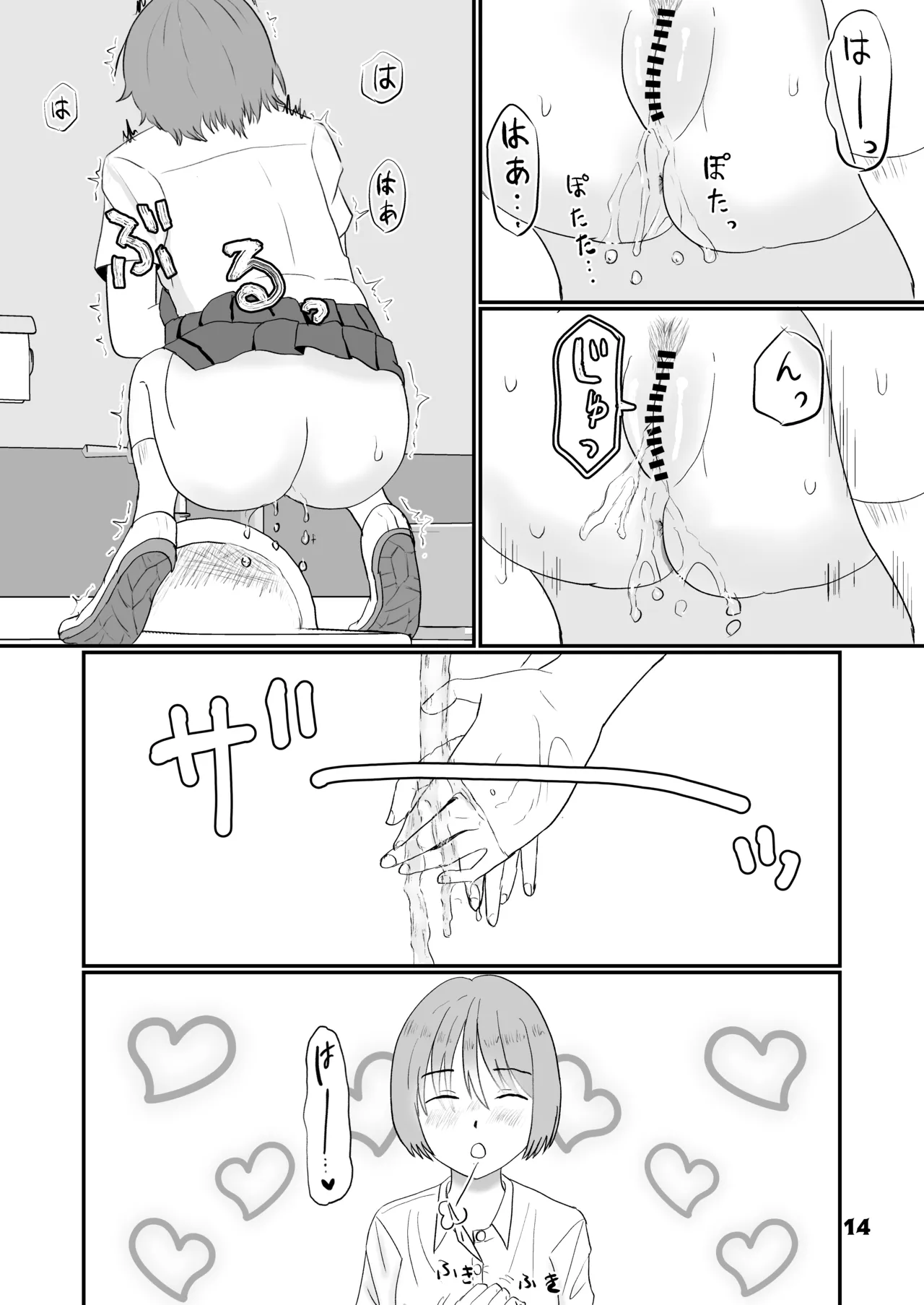 Genkai Gounyou - Page 14