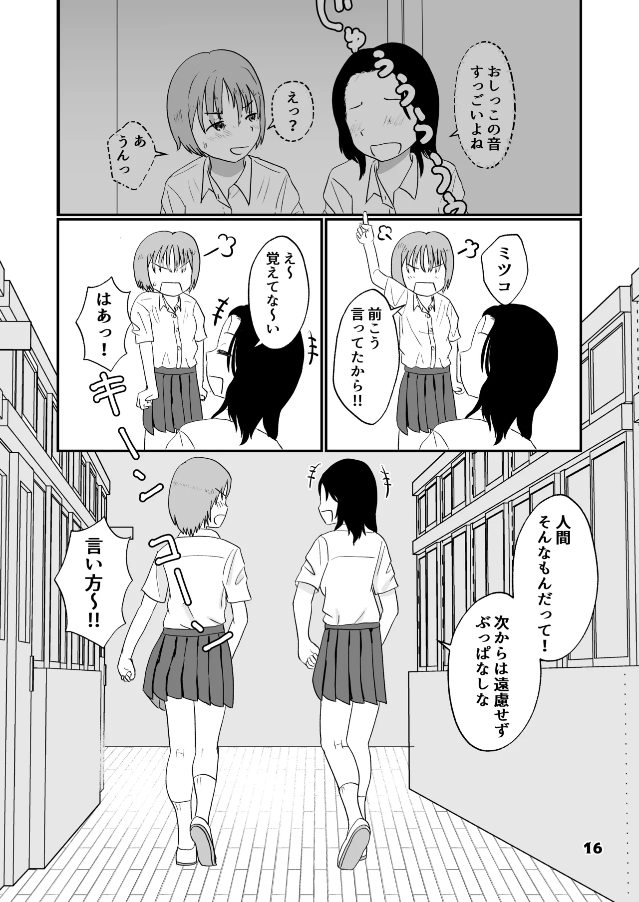 Genkai Gounyou - Page 16