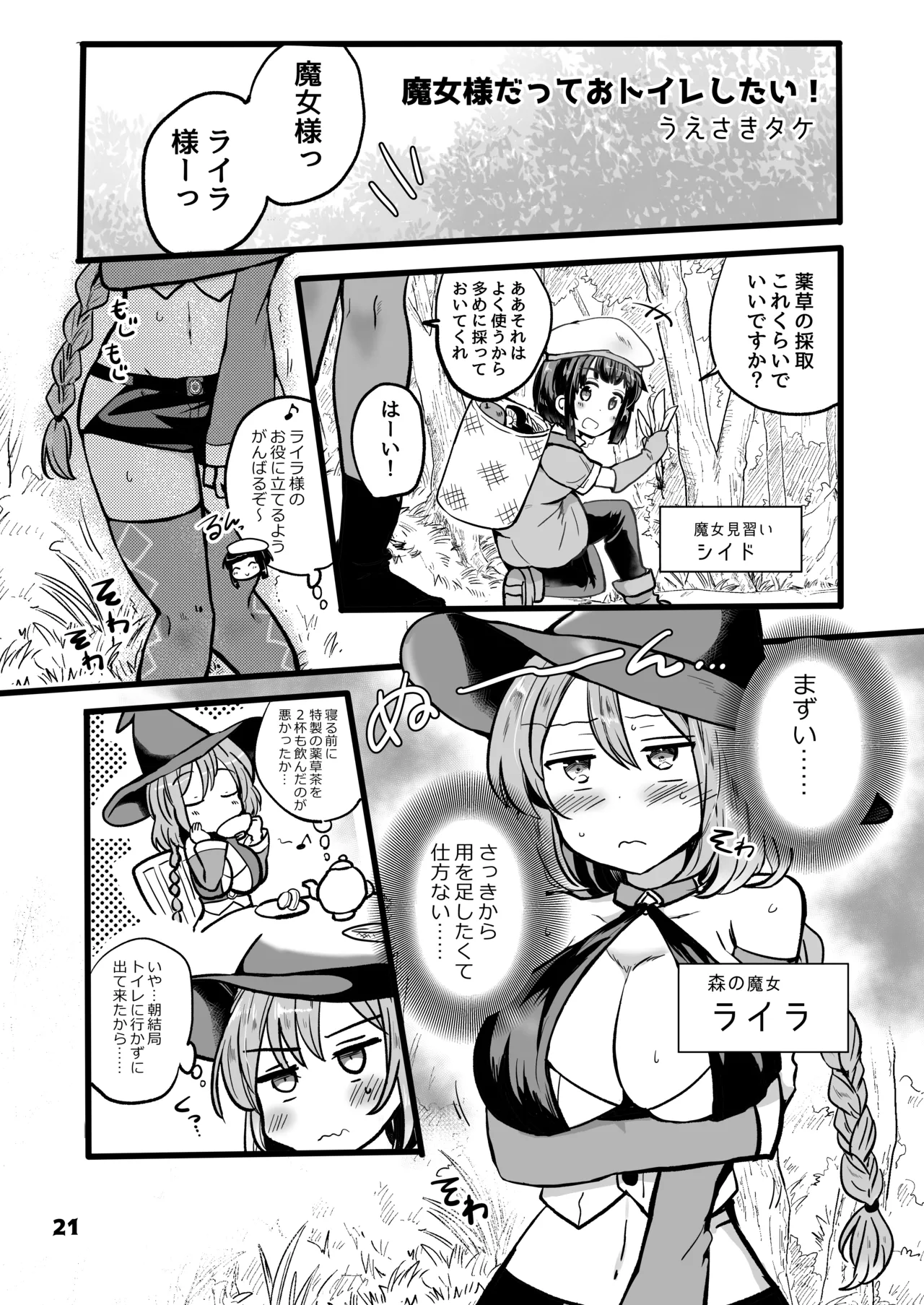 Genkai Gounyou - Page 21