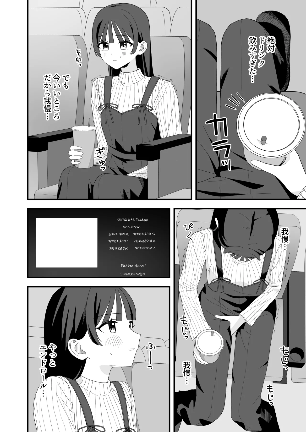 Genkai Gounyou - Page 28