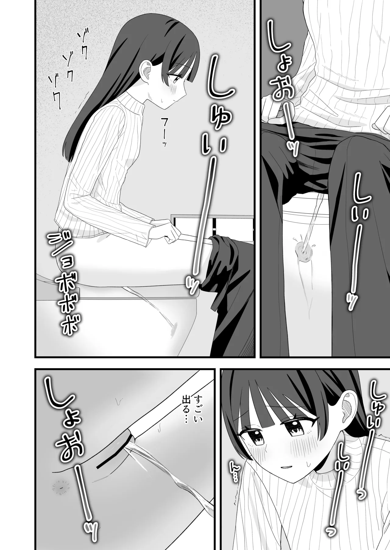 Genkai Gounyou - Page 32