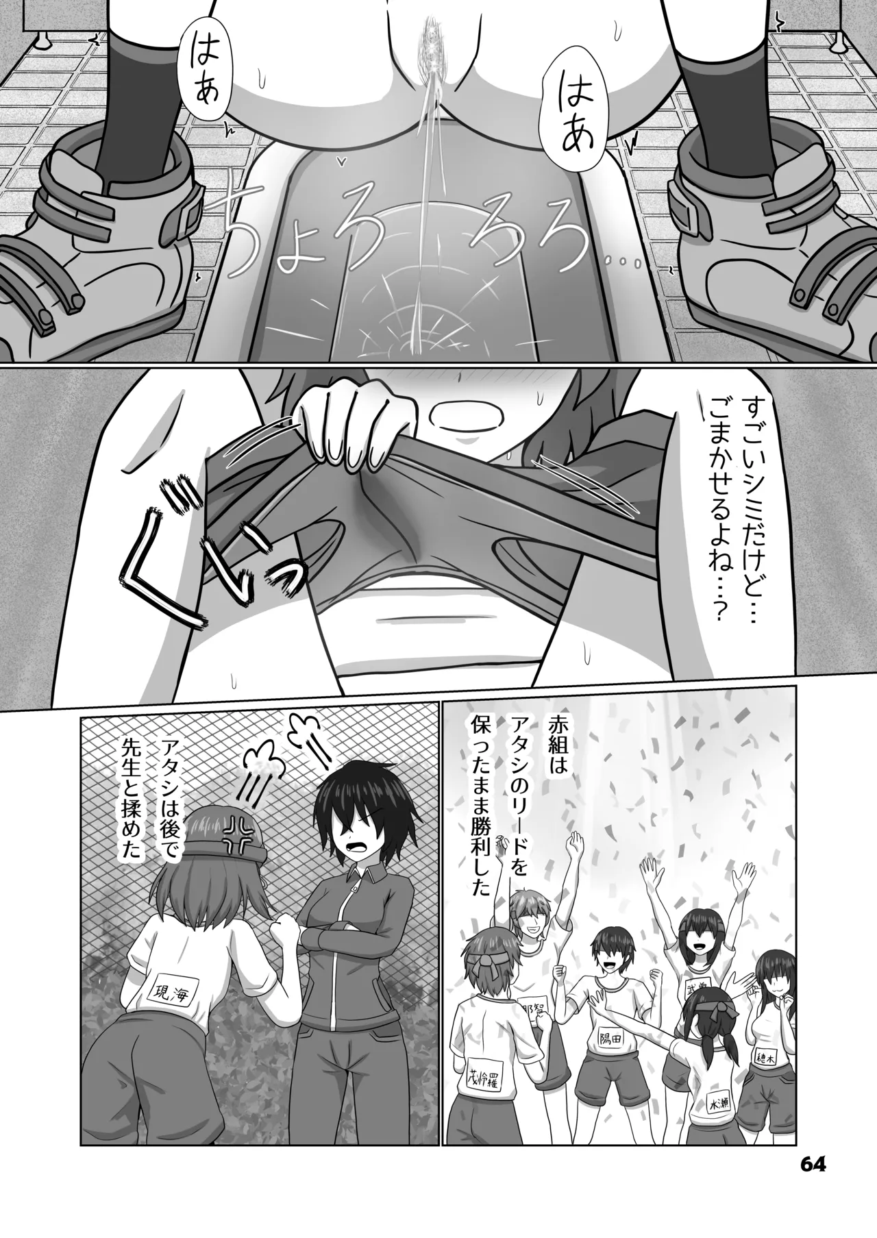 Genkai Gounyou - Page 64
