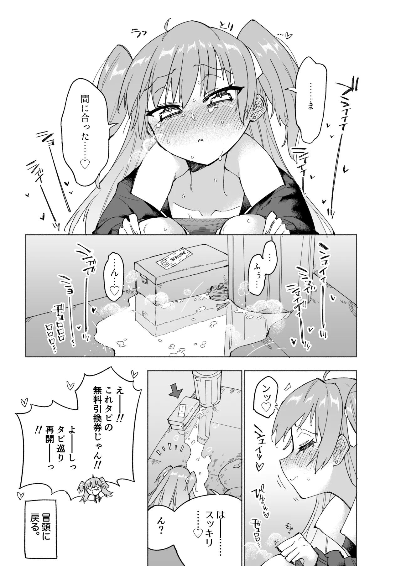 Genkai Gounyou - Page 67
