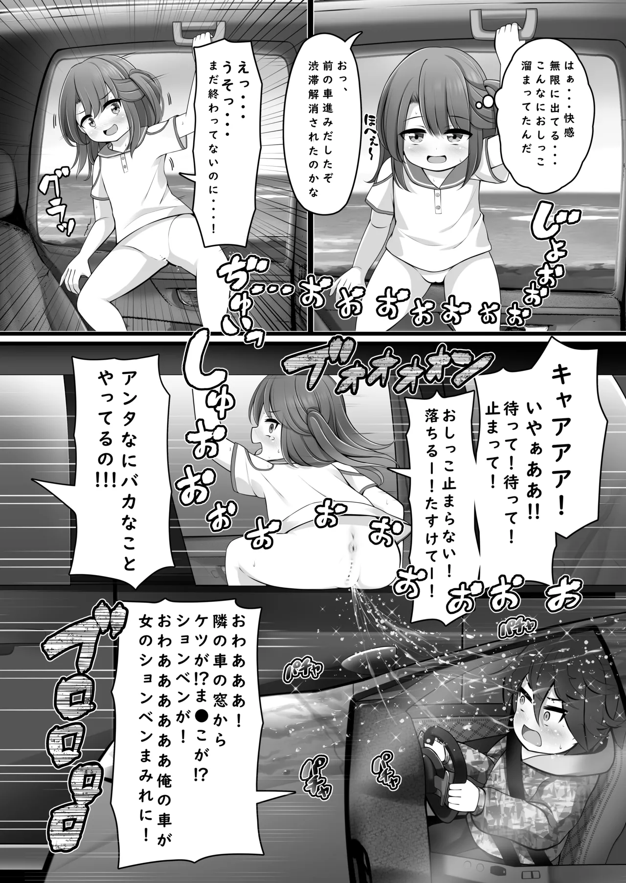 Genkai Gounyou - Page 71