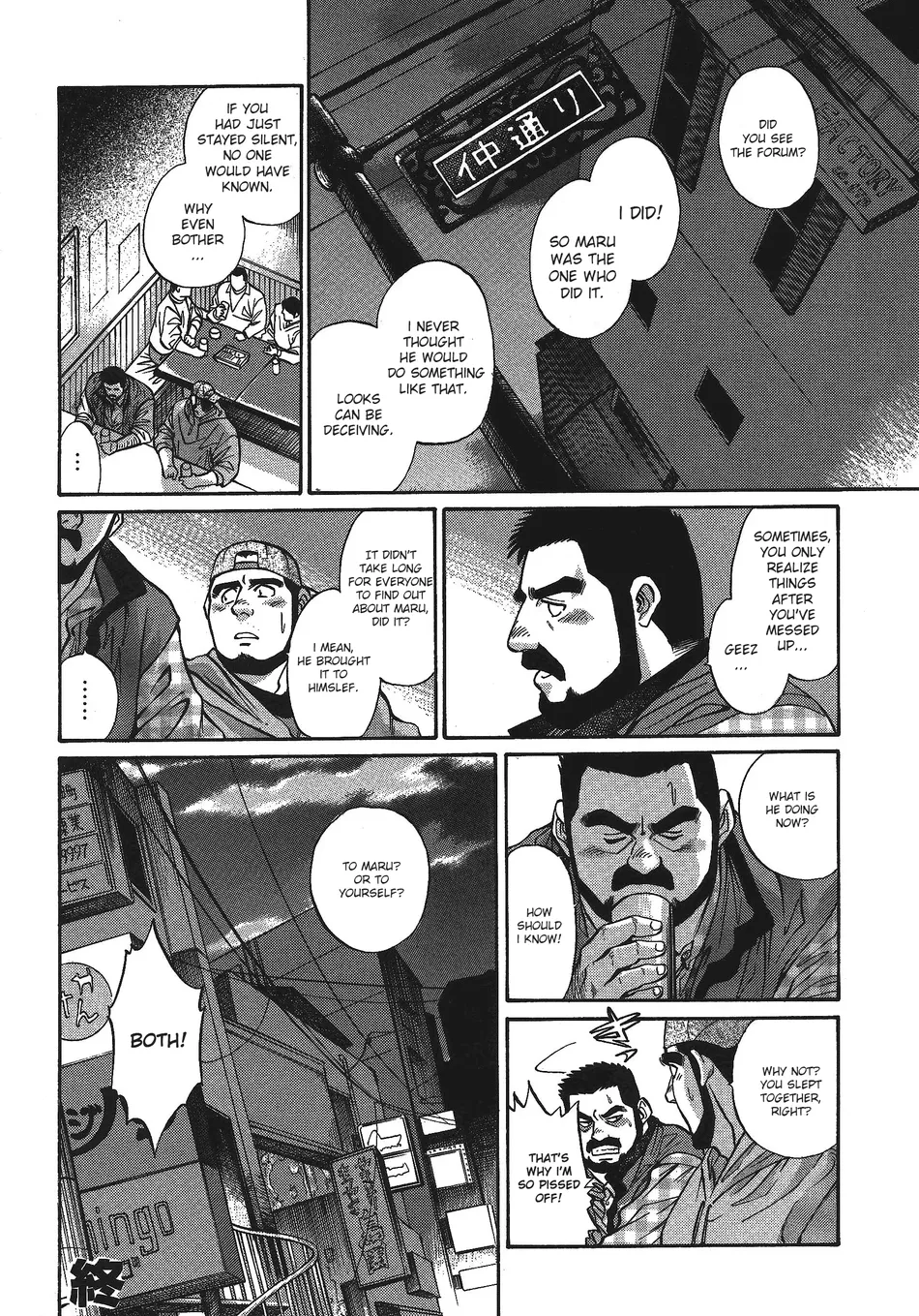 Maru - Page 16