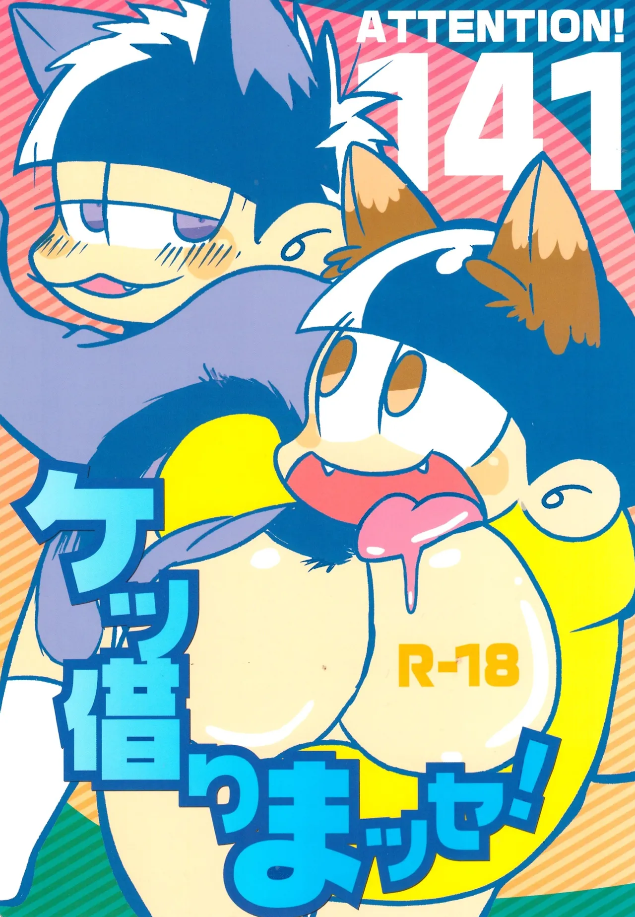 Borrow your ass! – Osomatsu-San dj - Page 1