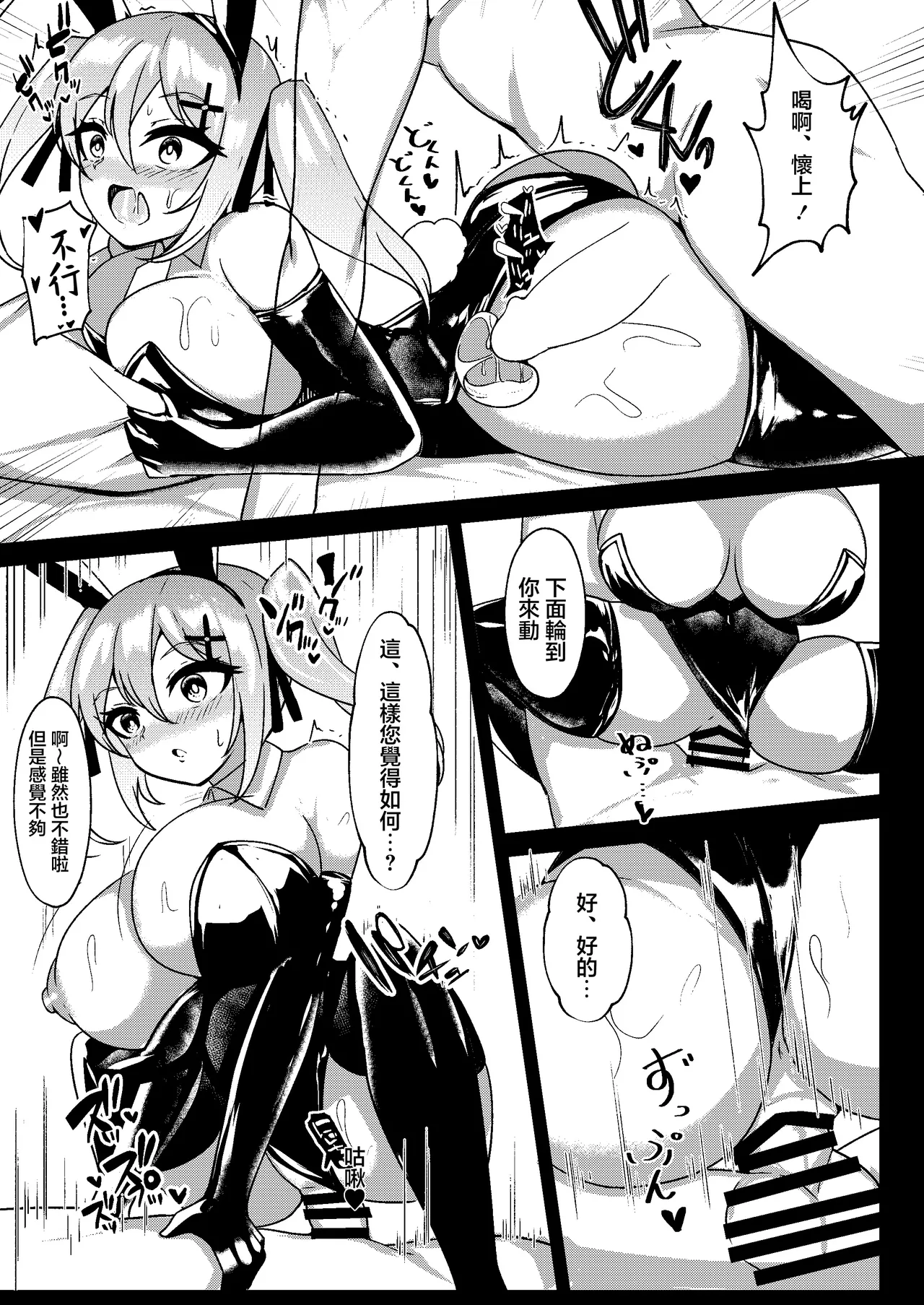 Mesugaki Mujikaku Saimin - Page 14