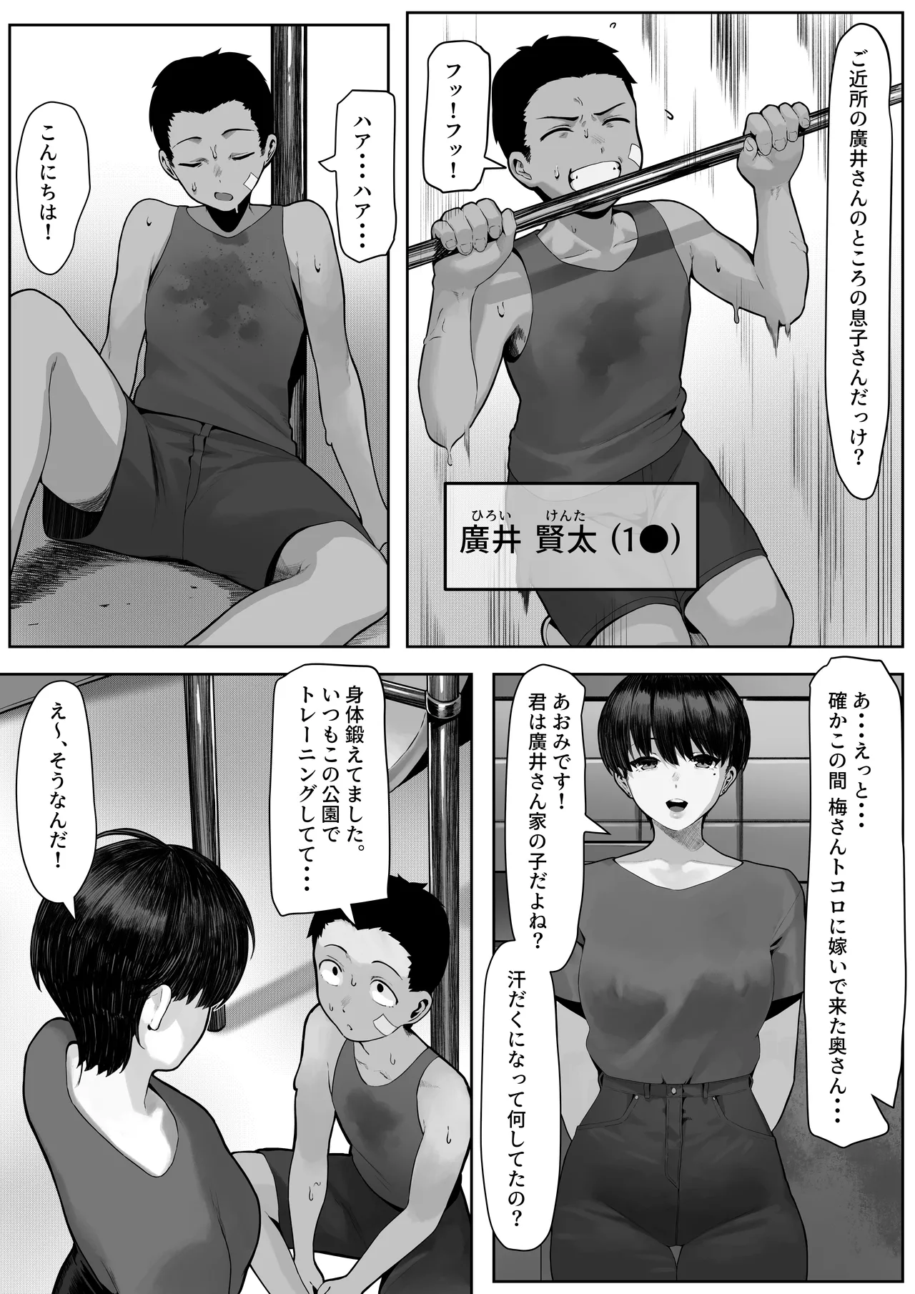 Page 4 of Ryoushi Machi no Hitozuma Jijou