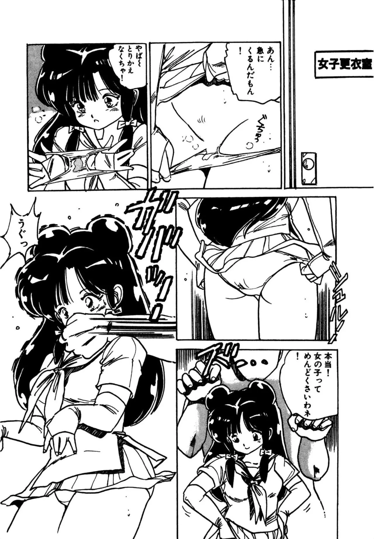 Page 131 of [Aki Uchiyama] Mogi-tate Tenshi [Digital]