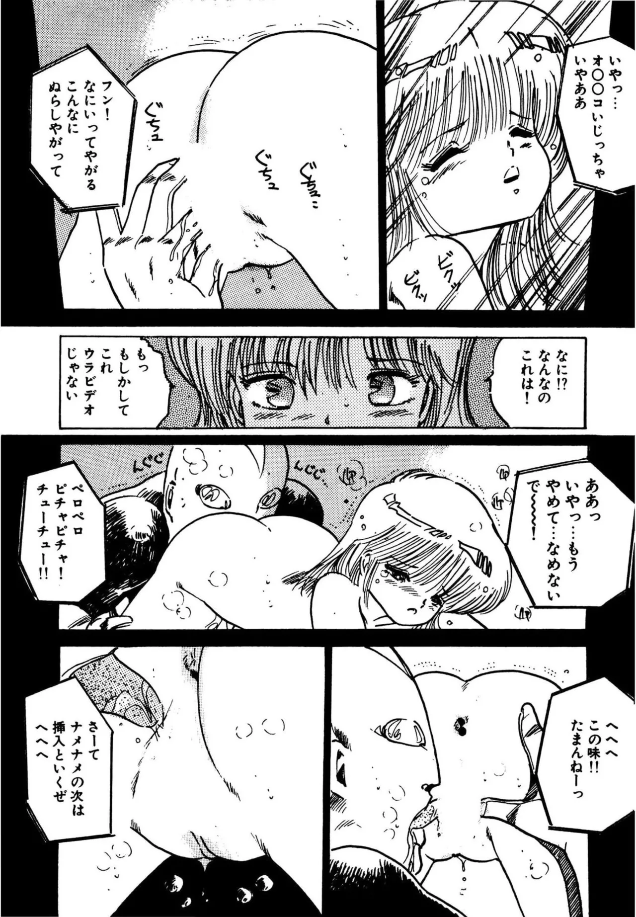 Mogi-tate Tenshi - Page 144