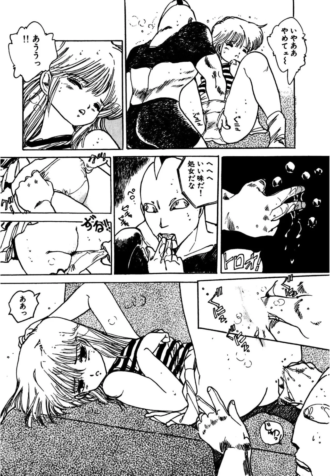 Mogi-tate Tenshi - Page 149