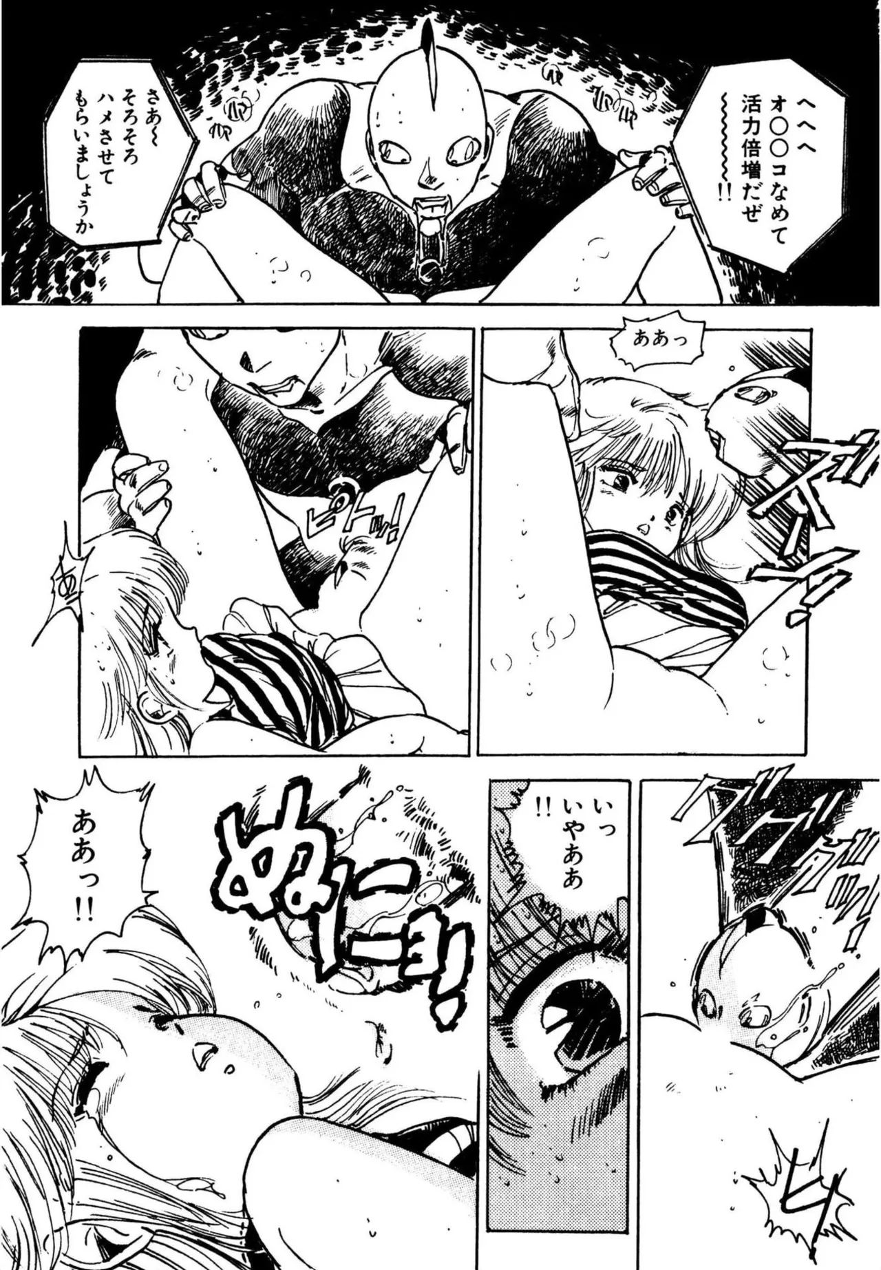 Mogi-tate Tenshi - Page 152