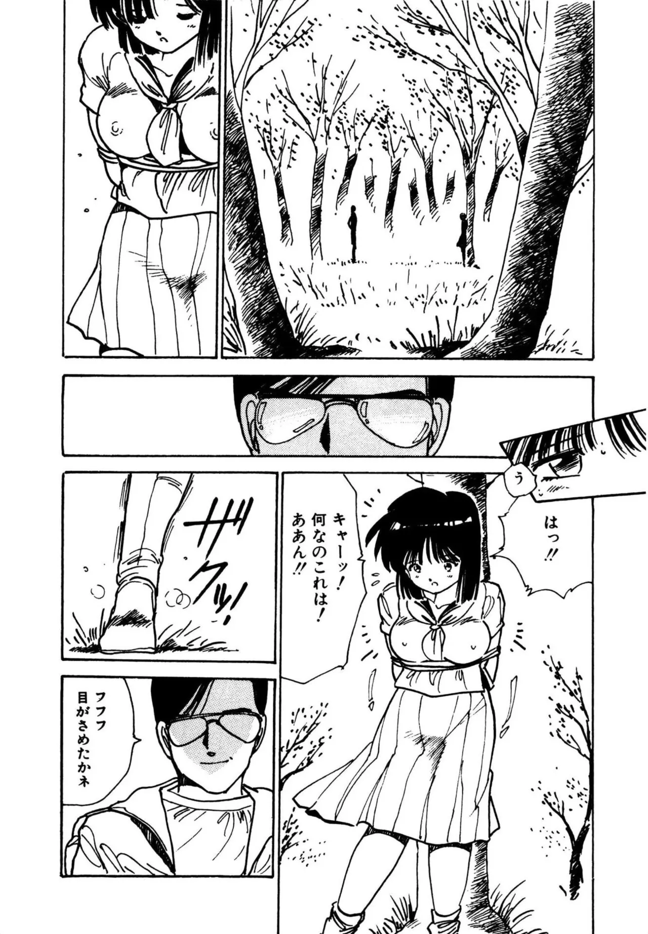Mogi-tate Tenshi - Page 156