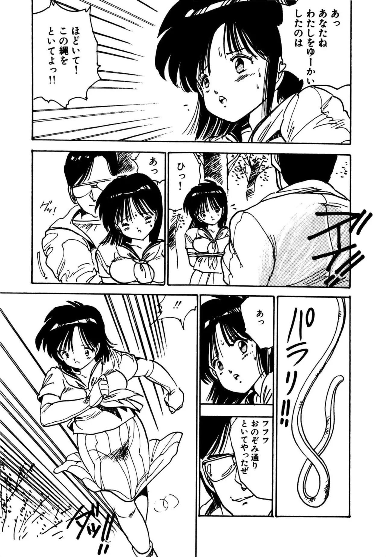 Mogi-tate Tenshi - Page 157