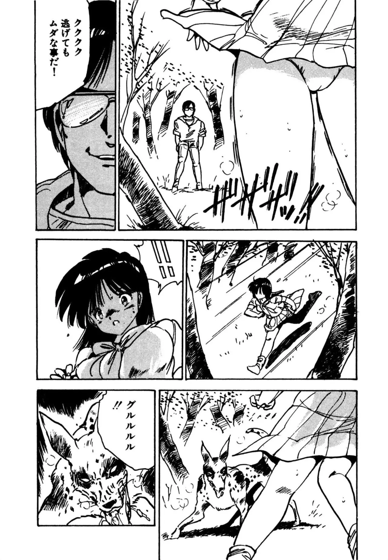Page 158 of [Aki Uchiyama] Mogi-tate Tenshi [Digital]