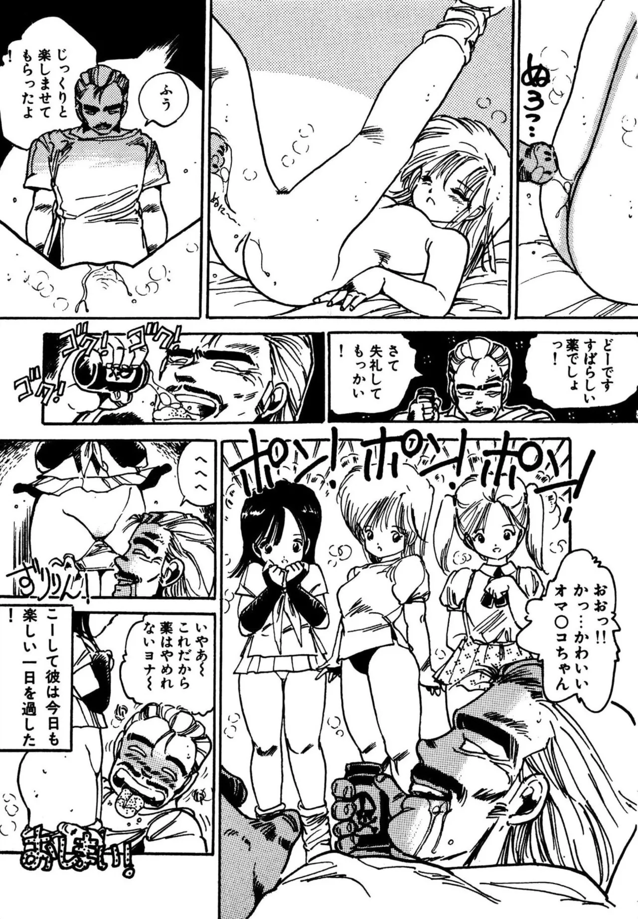 Mogi-tate Tenshi - Page 17