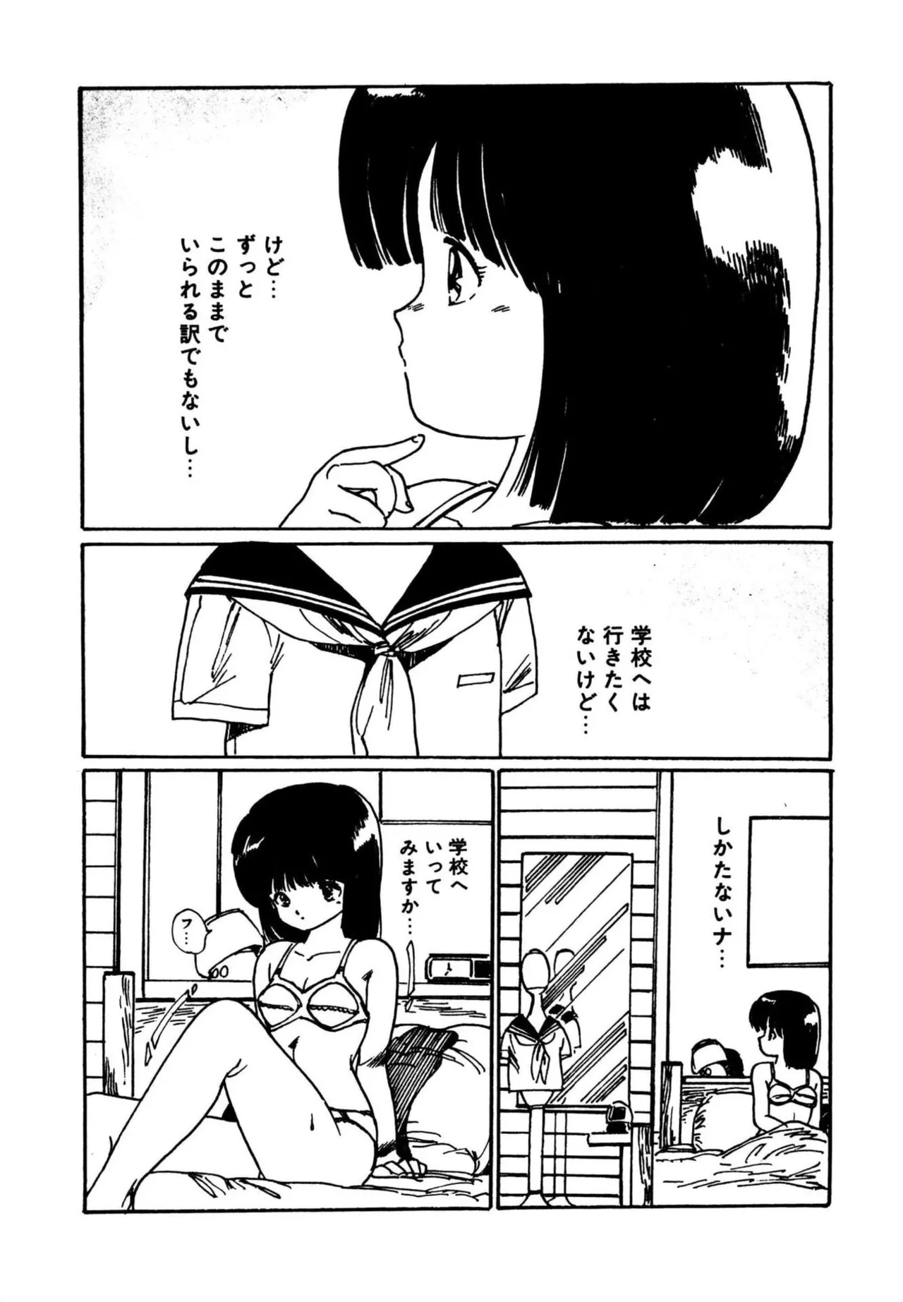 Mogi-tate Tenshi - Page 32